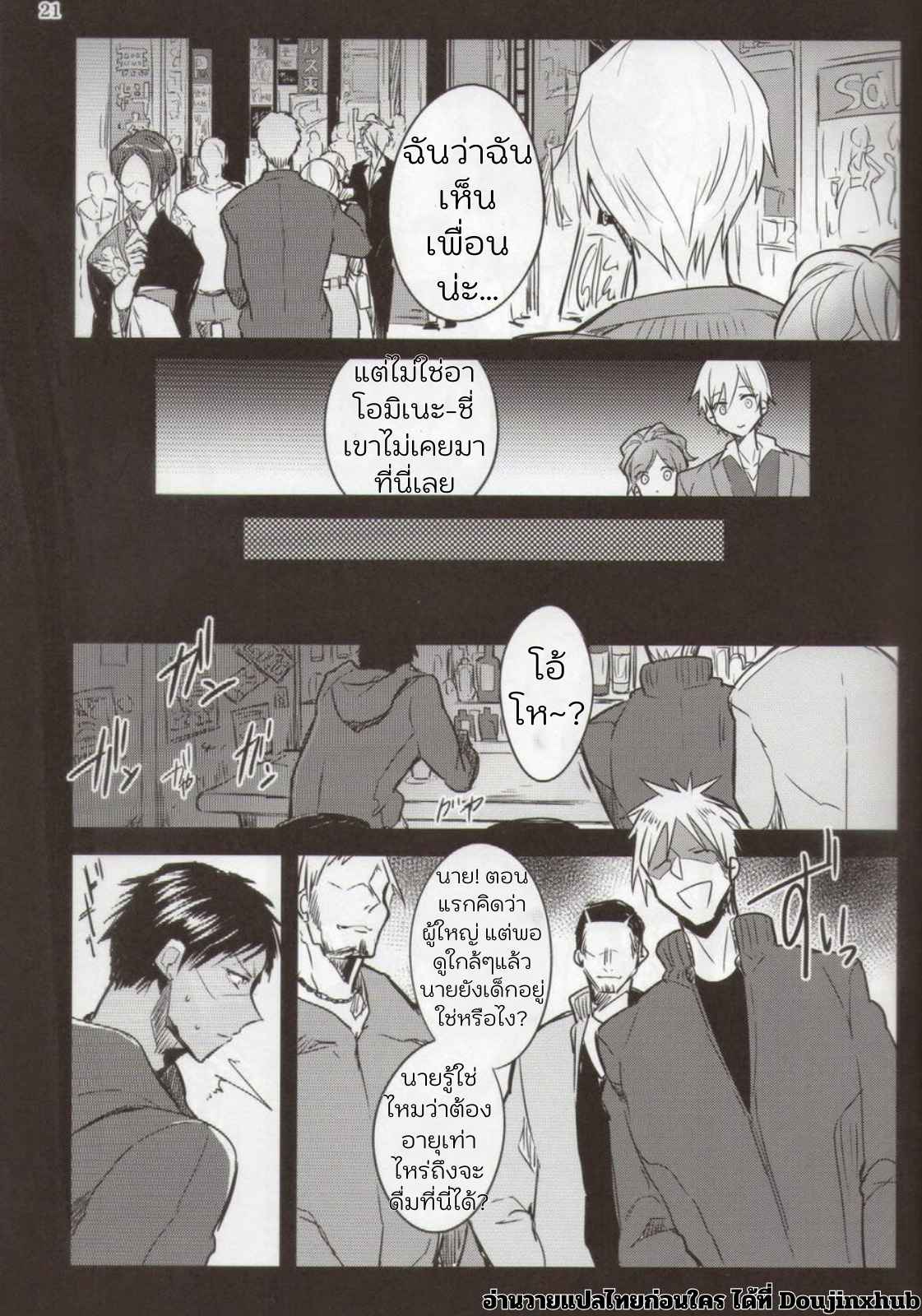 ขนส่งอารมณ์ 01